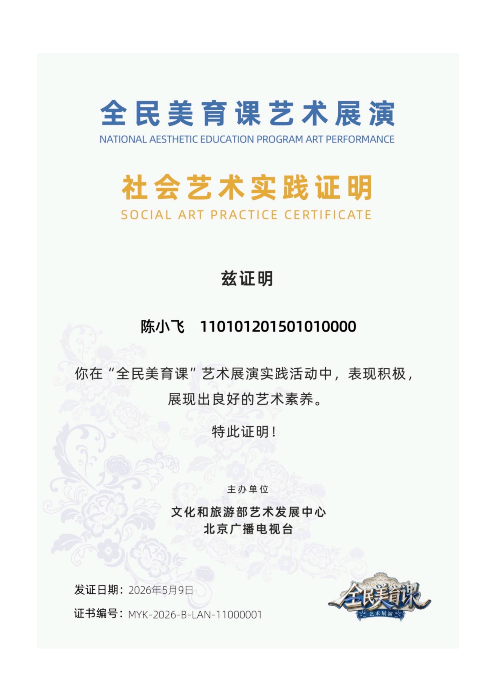 社会艺术实践证明