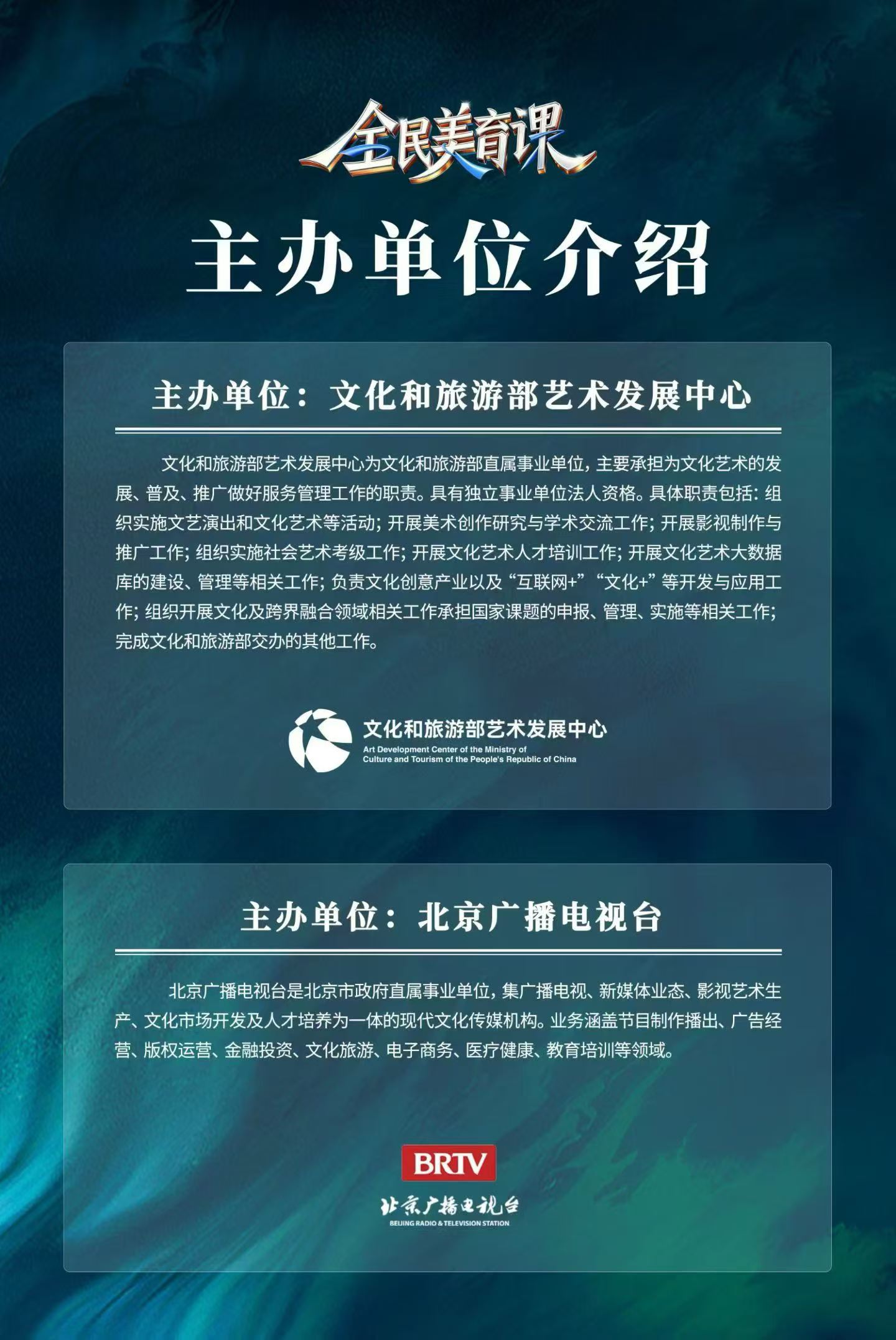 主办单位介绍