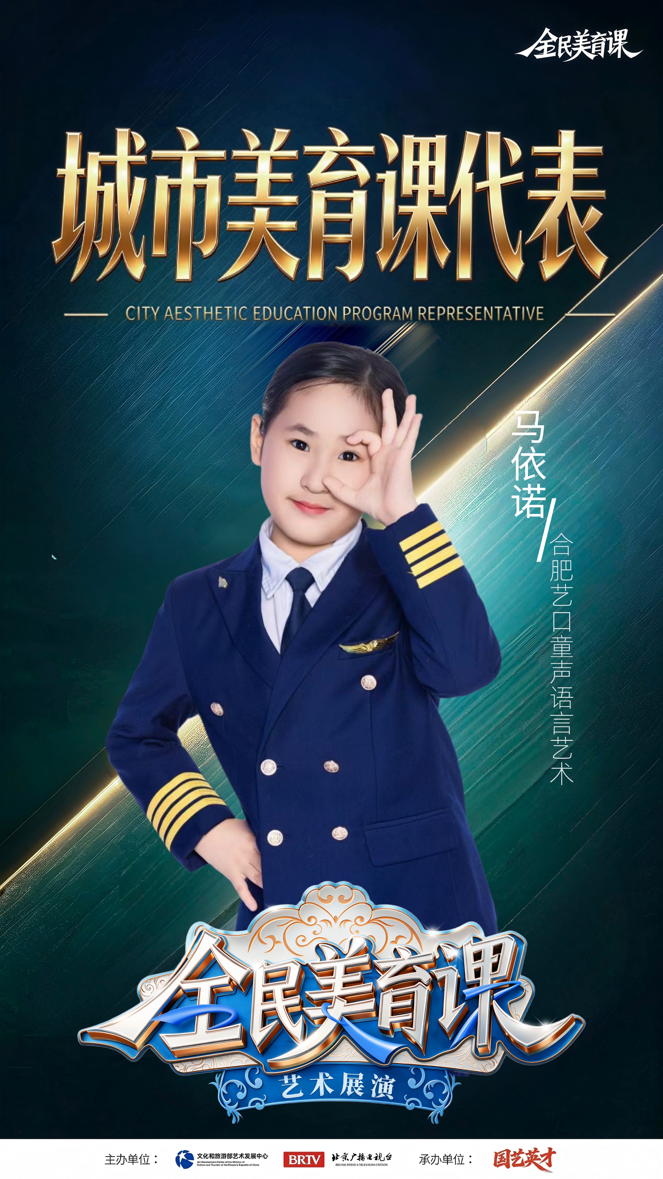 学生海报示例