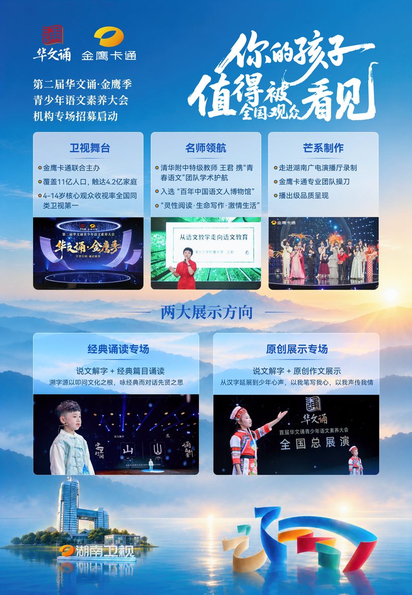 宣传海报